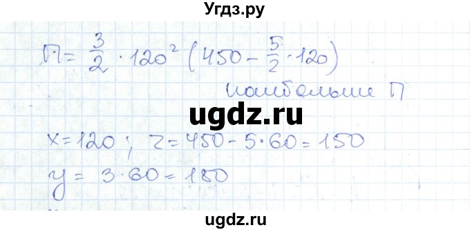 ГДЗ (Решебник) по алгебре 10 класс (контрольно-измерительные материалы) Рурукин А.Н. / контрольные работы / КР-10. вариант / 1(продолжение 6)