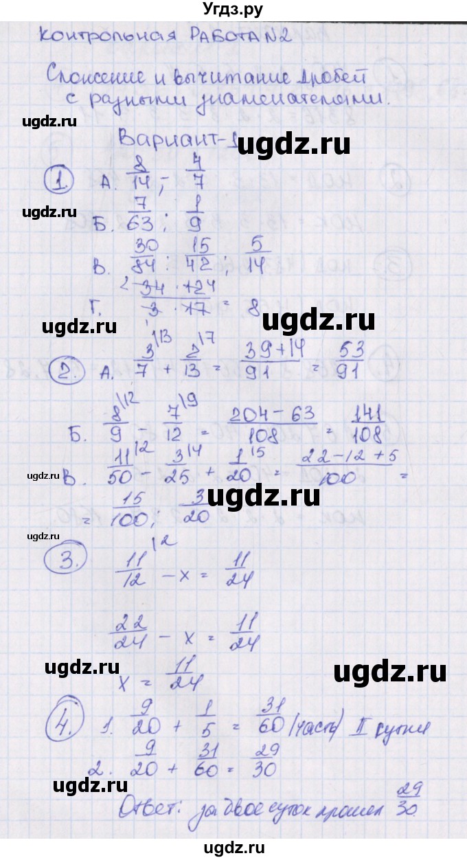 ГДЗ (Решебник) по математике 6 класс (контрольно-измерительные материалы) Попова Л.П. / контрольные работы / КР-2. вариант / 1