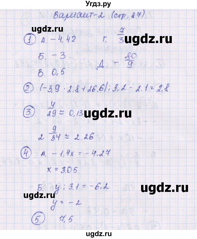 ГДЗ (Решебник) по математике 6 класс (контрольно-измерительные материалы) Попова Л.П. / контрольные работы / КР-11. вариант / 2