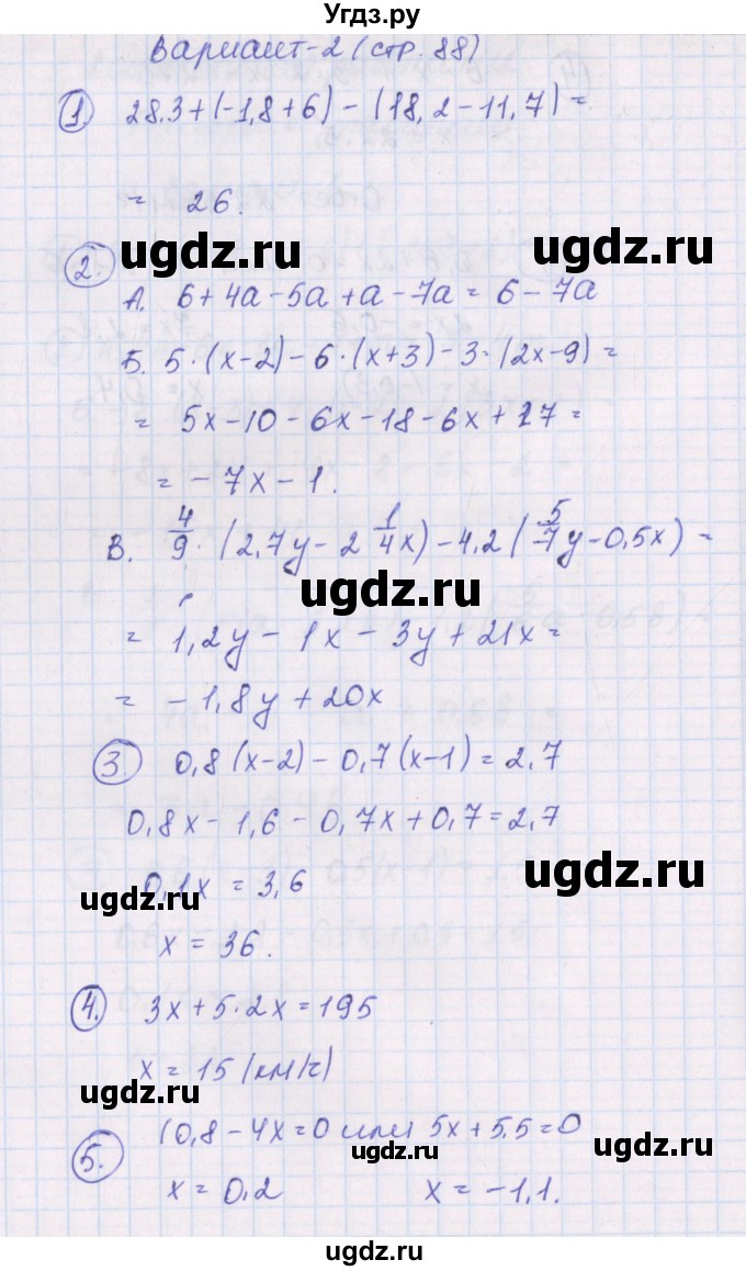 ГДЗ (Решебник) по математике 6 класс (контрольно-измерительные материалы) Попова Л.П. / контрольные работы / КР-12. вариант / 2