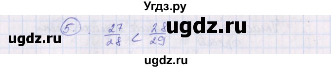 ГДЗ (Решебник) по математике 6 класс (контрольно-измерительные материалы) Попова Л.П. / контрольные работы / КР-4. вариант / 1(продолжение 2)