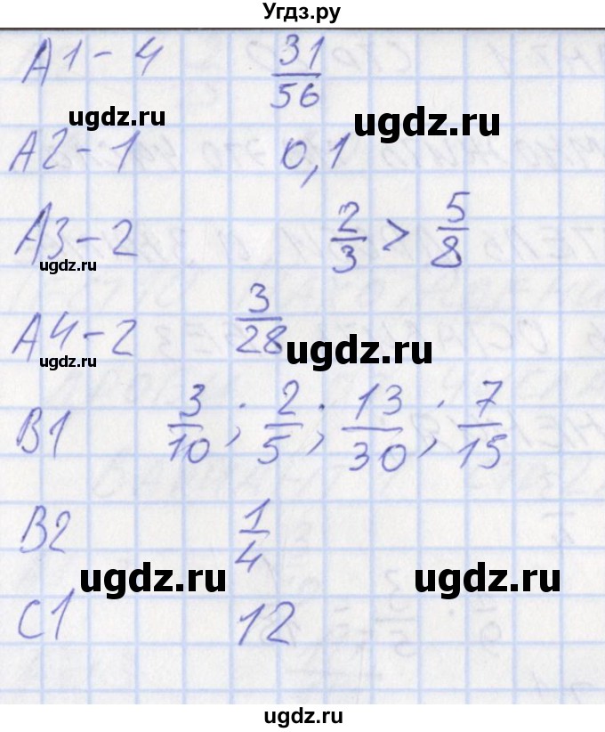 ГДЗ (Решебник) по математике 6 класс (контрольно-измерительные материалы) Попова Л.П. / тест 8. вариант / 1(продолжение 2)