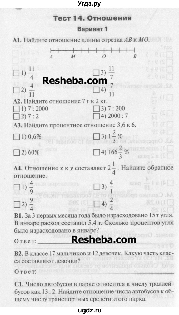 Контрольная Работа 14 6 Класс Решебник 6 решебник работа класс 14 контрольная