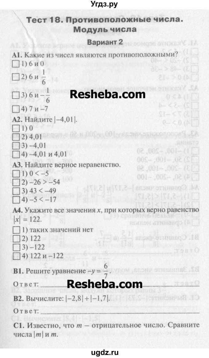Решебник по самостоятельных и контрольных работ 5 класс смирнова онлайн торговать на форексе бесплатно