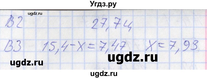 ГДЗ (Решебник) по математике 5 класс (контрольно-измерительные материалы) Попова Л.П. / тест 29. вариант / 1(продолжение 2)