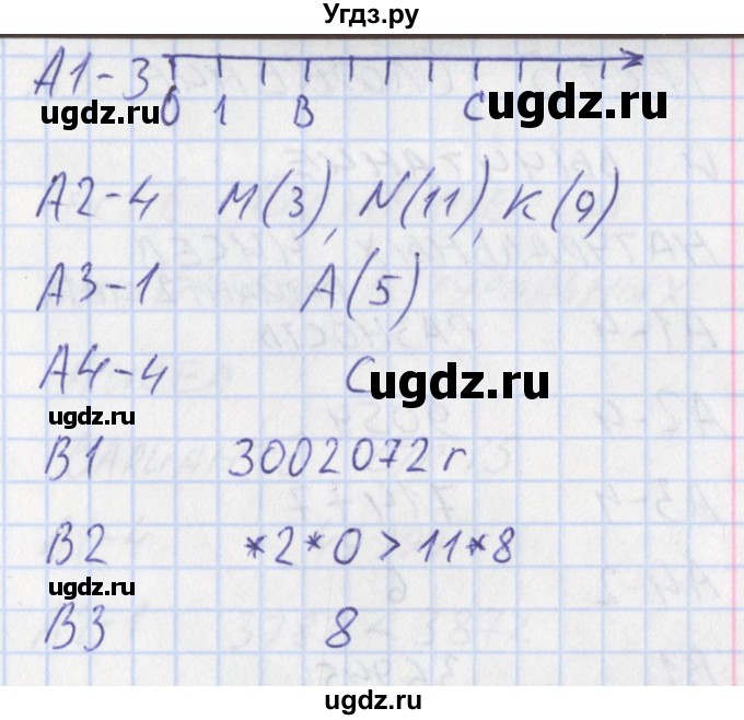 ГДЗ (Решебник) по математике 5 класс (контрольно-измерительные материалы) Попова Л.П. / тест 4. вариант / 2(продолжение 2)