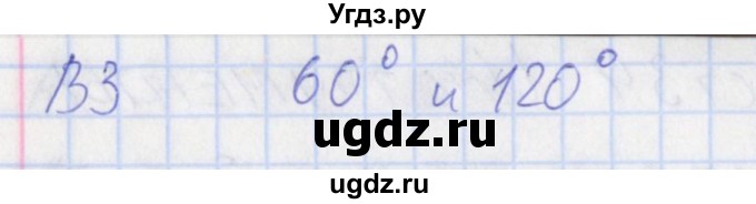 ГДЗ (Решебник) по математике 5 класс (контрольно-измерительные материалы) Попова Л.П. / тест 35. вариант / 1(продолжение 2)