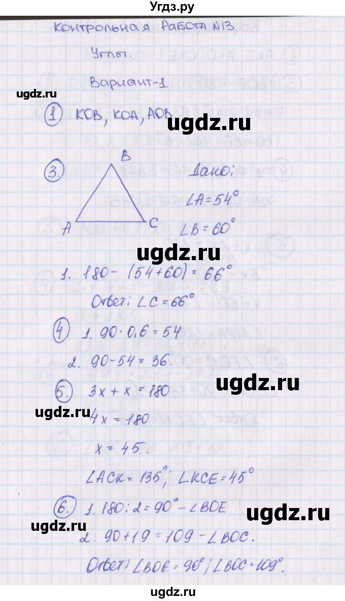 ГДЗ (Решебник) по математике 5 класс (контрольно-измерительные материалы) Попова Л.П. / контрольные работы / КР-13. вариант / 1