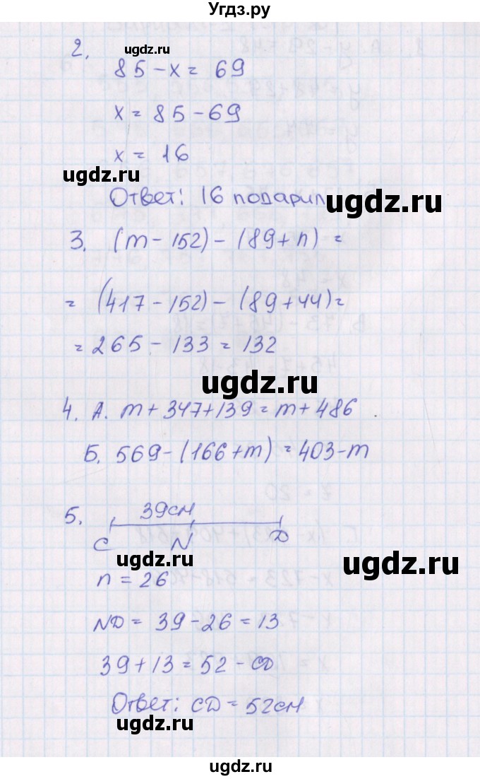 ГДЗ (Решебник) по математике 5 класс (контрольно-измерительные материалы) Попова Л.П. / контрольные работы / КР-3. вариант / 2(продолжение 2)