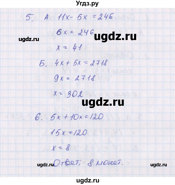 ГДЗ (Решебник) по математике 5 класс (контрольно-измерительные материалы) Попова Л.П. / контрольные работы / КР-5. вариант / 1(продолжение 2)