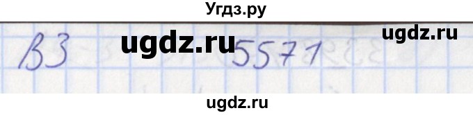 ГДЗ (Решебник) по математике 5 класс (контрольно-измерительные материалы) Попова Л.П. / тест 6. вариант / 1(продолжение 2)