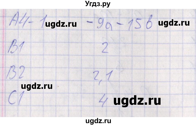 ГДЗ (Решебник) по алгебре 7 класс (контрольно-измерительные материалы) Мартышова Л.И. / тест 14. вариант номер / 1(продолжение 2)