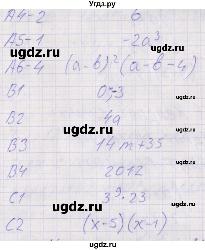 ГДЗ (Решебник) по алгебре 7 класс (контрольно-измерительные материалы) Мартышова Л.И. / тест 15. вариант номер / 1(продолжение 2)