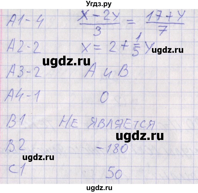 ГДЗ (Решебник) по алгебре 7 класс (контрольно-измерительные материалы) Мартышова Л.И. / тест 21. вариант номер / 1(продолжение 2)