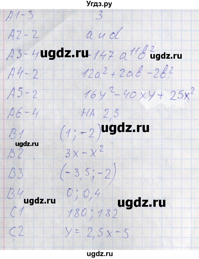 ГДЗ (Решебник) по алгебре 7 класс (контрольно-измерительные материалы) Мартышова Л.И. / тест 23. вариант номер / 1(продолжение 2)