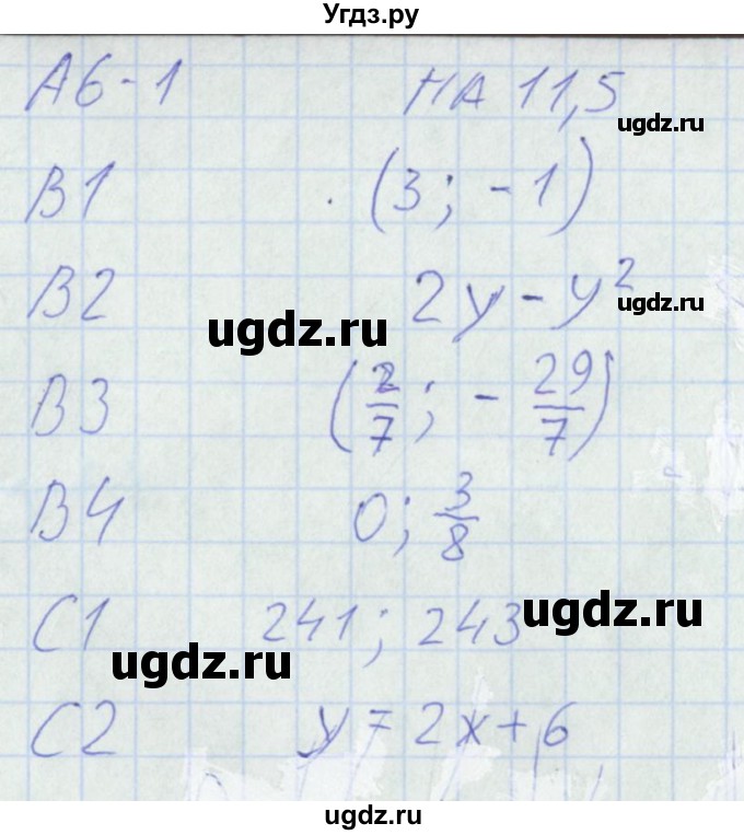 ГДЗ (Решебник) по алгебре 7 класс (контрольно-измерительные материалы) Мартышова Л.И. / тест 23. вариант номер / 2(продолжение 2)