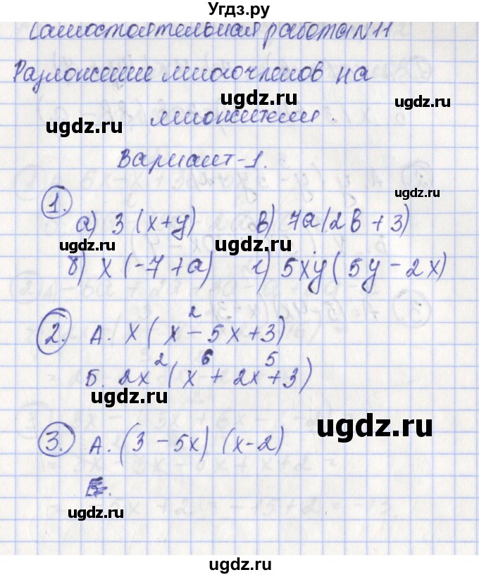 ГДЗ (Решебник) по алгебре 7 класс (контрольно-измерительные материалы) Мартышова Л.И. / самостоятельные работы / СР-11. вариант номер / 1