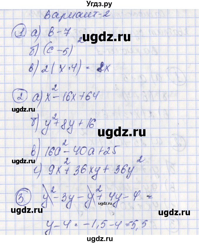 ГДЗ (Решебник) по алгебре 7 класс (контрольно-измерительные материалы) Мартышова Л.И. / самостоятельные работы / СР-13. вариант номер / 2