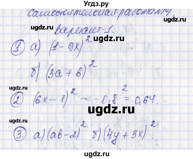 ГДЗ (Решебник) по алгебре 7 класс (контрольно-измерительные материалы) Мартышова Л.И. / самостоятельные работы / СР-14. вариант номер / 1