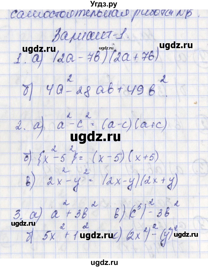 ГДЗ (Решебник) по алгебре 7 класс (контрольно-измерительные материалы) Мартышова Л.И. / самостоятельные работы / СР-15. вариант номер / 1