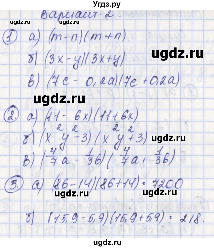 ГДЗ (Решебник) по алгебре 7 класс (контрольно-измерительные материалы) Мартышова Л.И. / самостоятельные работы / СР-16. вариант номер / 2