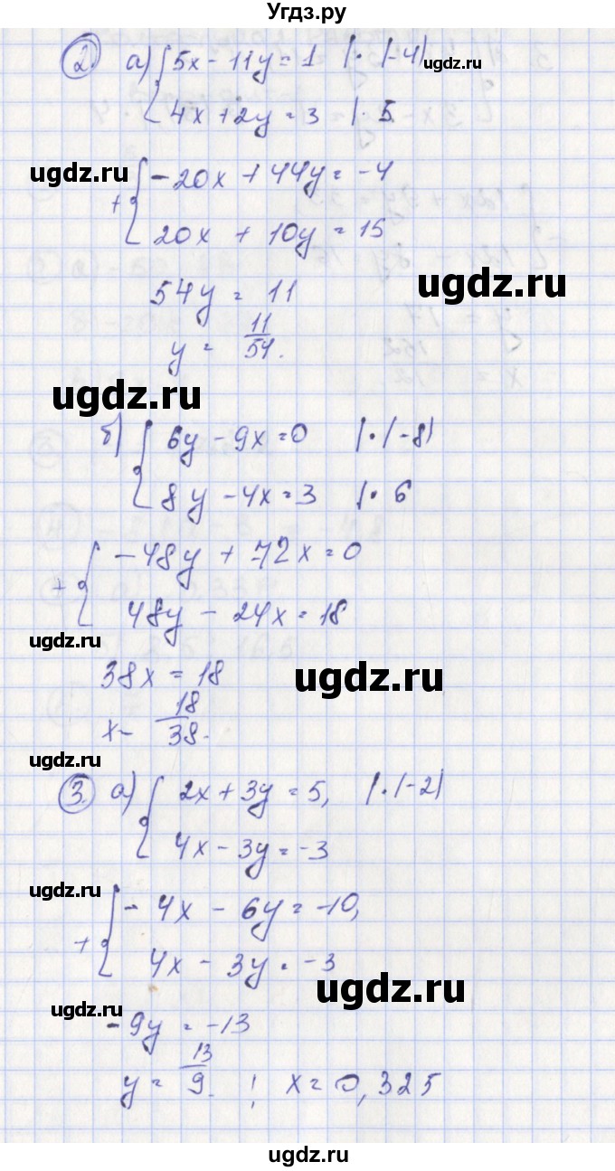 ГДЗ (Решебник) по алгебре 7 класс (контрольно-измерительные материалы) Мартышова Л.И. / самостоятельные работы / СР-19. вариант номер / 2(продолжение 2)