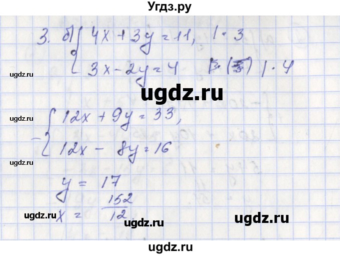 ГДЗ (Решебник) по алгебре 7 класс (контрольно-измерительные материалы) Мартышова Л.И. / самостоятельные работы / СР-19. вариант номер / 2(продолжение 3)