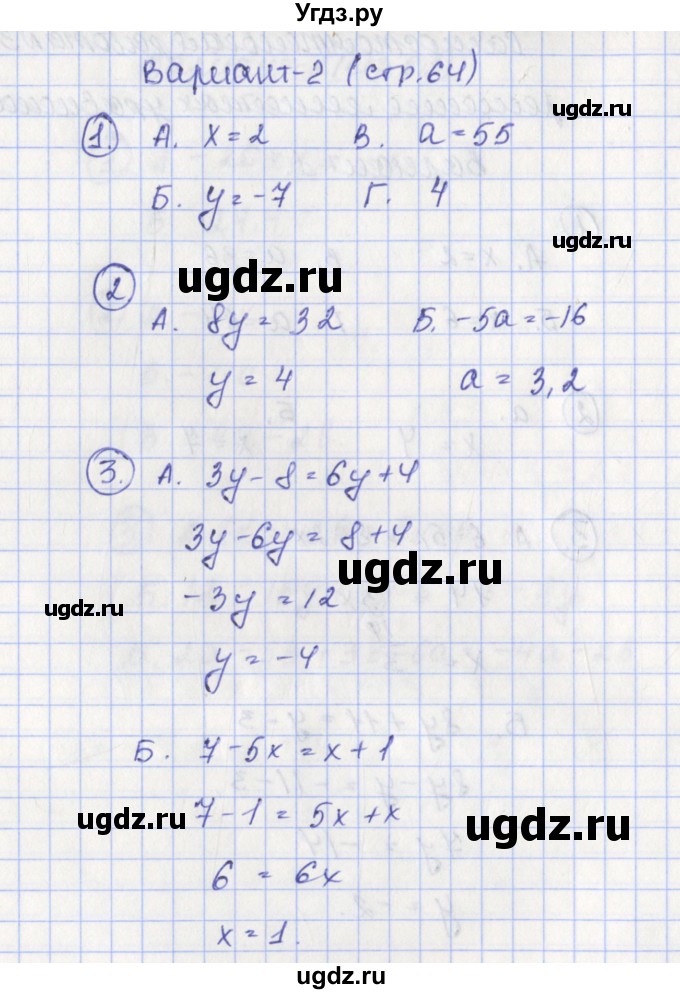 ГДЗ (Решебник) по алгебре 7 класс (контрольно-измерительные материалы) Мартышова Л.И. / самостоятельные работы / СР-3. вариант номер / 2