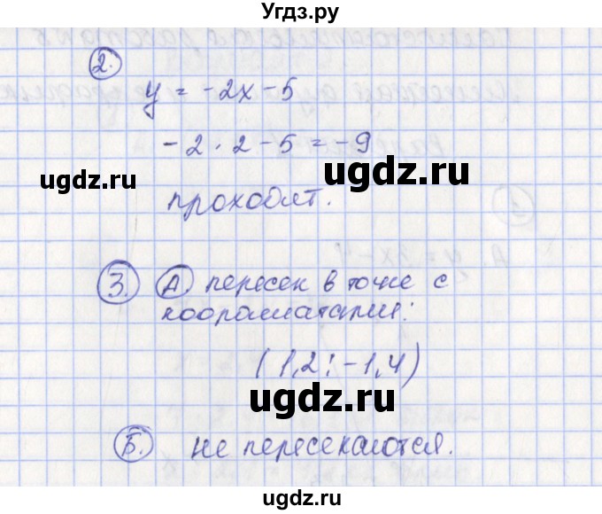 ГДЗ (Решебник) по алгебре 7 класс (контрольно-измерительные материалы) Мартышова Л.И. / самостоятельные работы / СР-5. вариант номер / 1(продолжение 2)