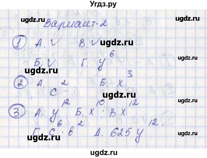 ГДЗ (Решебник) по алгебре 7 класс (контрольно-измерительные материалы) Мартышова Л.И. / самостоятельные работы / СР-7. вариант номер / 2