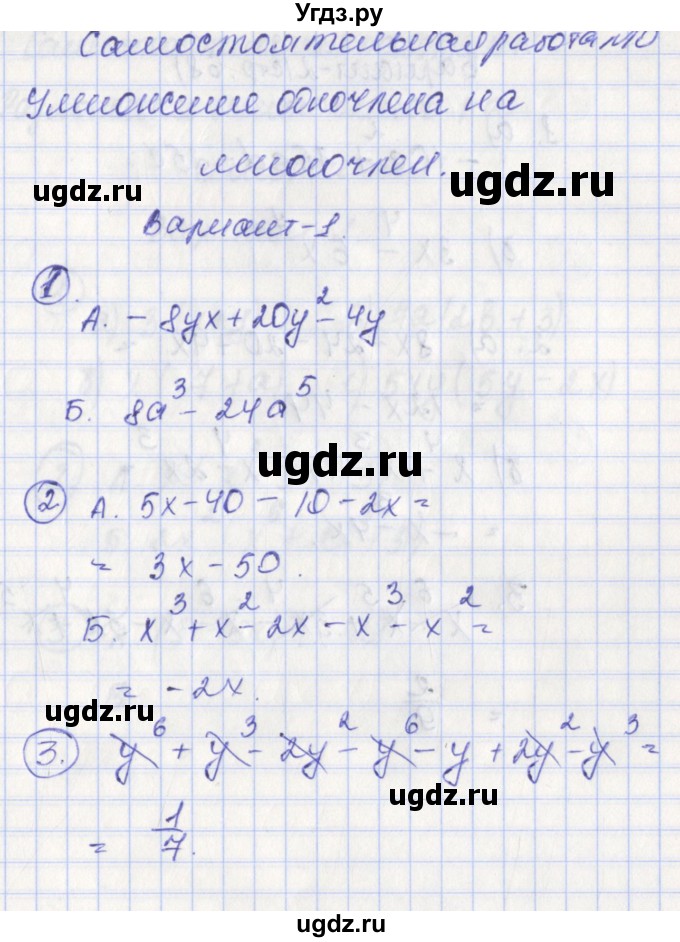 ГДЗ (Решебник) по алгебре 7 класс (контрольно-измерительные материалы) Мартышова Л.И. / самостоятельные работы / СР-10. вариант номер / 1