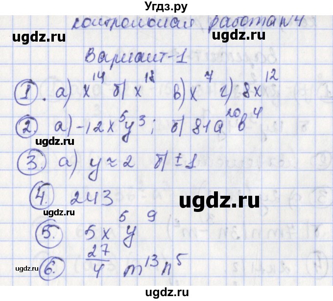 ГДЗ (Решебник) по алгебре 7 класс (контрольно-измерительные материалы) Мартышова Л.И. / контрольные работы / КР-4. вариант номер / 1