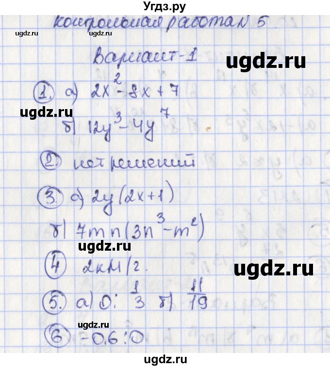 ГДЗ (Решебник) по алгебре 7 класс (контрольно-измерительные материалы) Мартышова Л.И. / контрольные работы / КР-5. вариант номер / 1