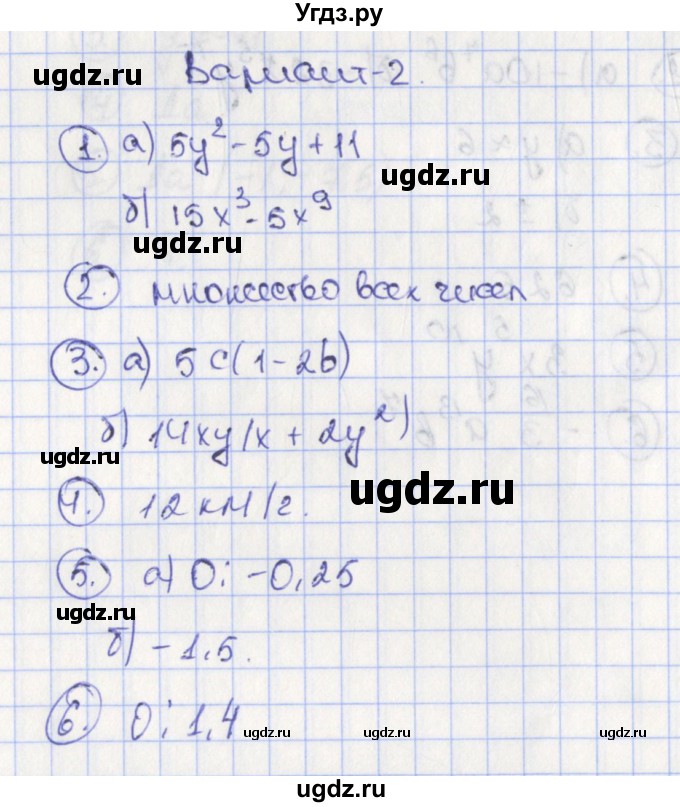 ГДЗ (Решебник) по алгебре 7 класс (контрольно-измерительные материалы) Мартышова Л.И. / контрольные работы / КР-5. вариант номер / 2