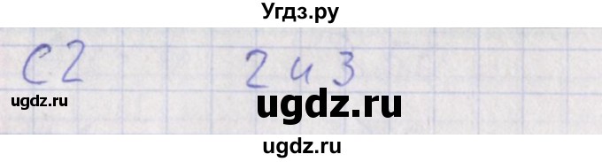 ГДЗ (Решебник) по алгебре 7 класс (контрольно-измерительные материалы) Мартышова Л.И. / тест 5. вариант номер / 1(продолжение 2)