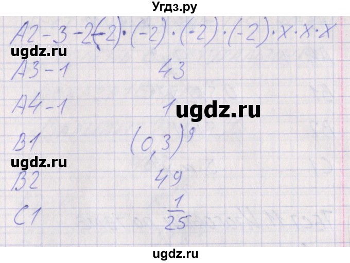 ГДЗ (Решебник) по алгебре 7 класс (контрольно-измерительные материалы) Мартышова Л.И. / тест 9. вариант номер / 2(продолжение 2)