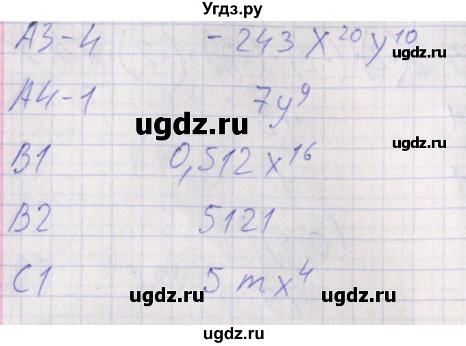 ГДЗ (Решебник) по алгебре 7 класс (контрольно-измерительные материалы) Мартышова Л.И. / тест 10. вариант номер / 2(продолжение 2)