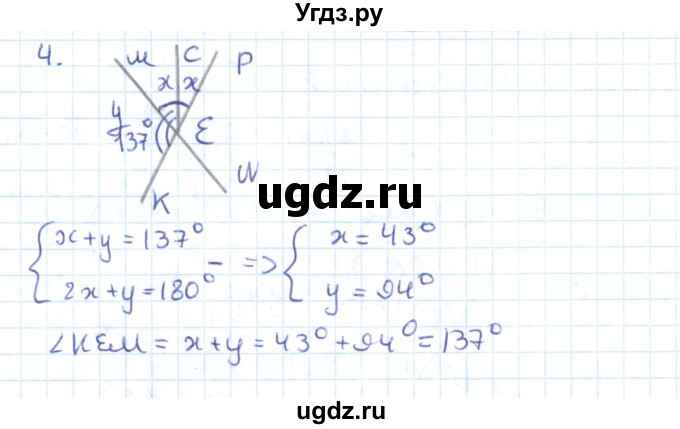 ГДЗ (Решебник) по геометрии 7 класс (контрольно-измерительные материалы) Гаврилова Н.Ф. / контрольные работы / КР-1. вариант / 2(продолжение 2)
