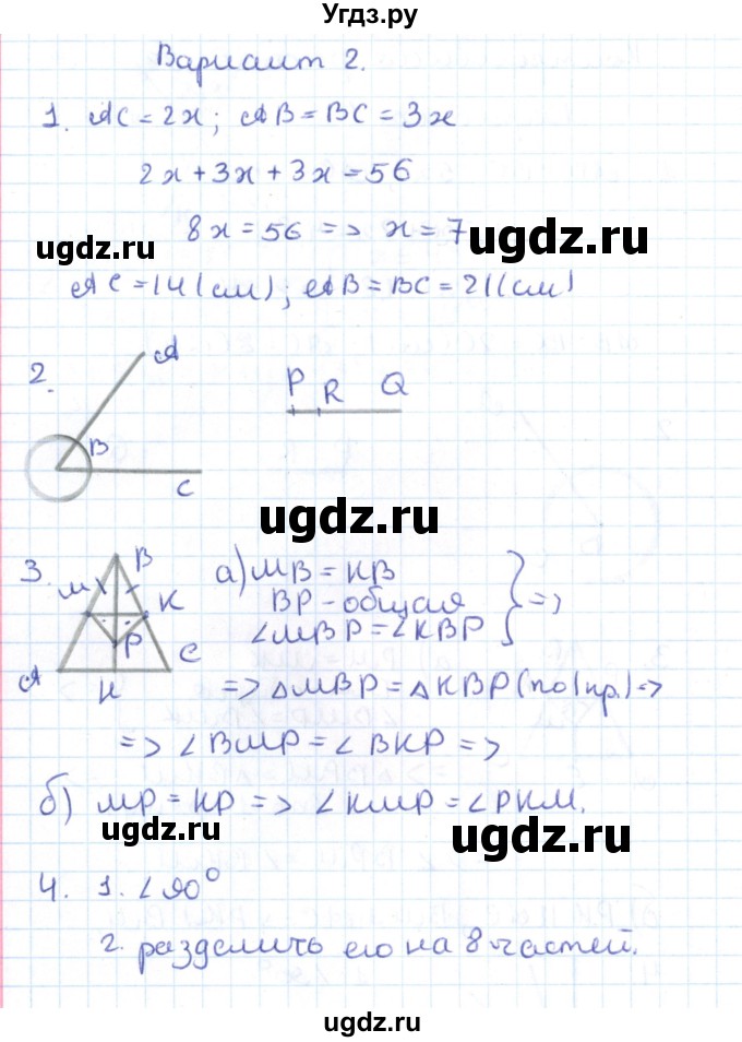 ГДЗ (Решебник) по геометрии 7 класс (контрольно-измерительные материалы) Гаврилова Н.Ф. / контрольные работы / КР-2. вариант / 2