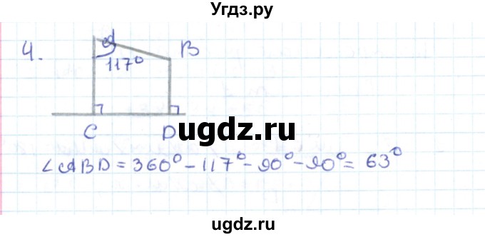 ГДЗ (Решебник) по геометрии 7 класс (контрольно-измерительные материалы) Гаврилова Н.Ф. / контрольные работы / КР-3. вариант / 1(продолжение 2)
