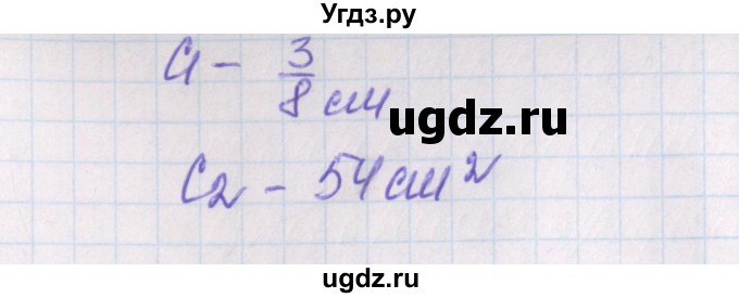 ГДЗ (Решебник) по геометрии 8 класс (контрольно-измерительные материалы) Гаврилова Н.Ф. / тесты / тест 25. вариант / 2(продолжение 2)