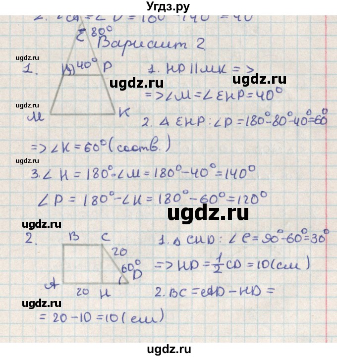 ГДЗ (Решебник) по геометрии 8 класс (контрольно-измерительные материалы) Гаврилова Н.Ф. / самостоятельные работы / СР-3.вариант / 2