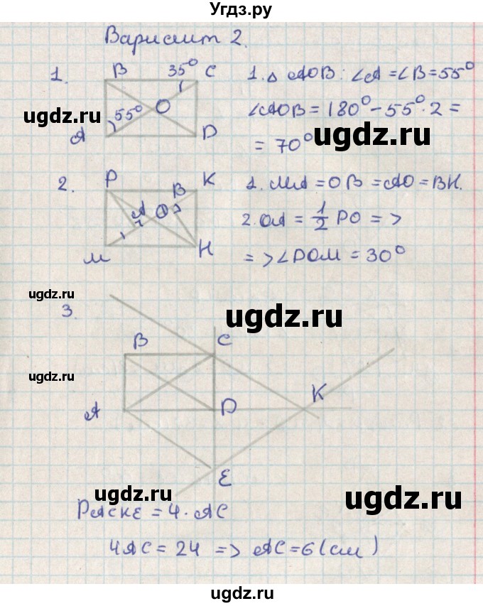 ГДЗ (Решебник) по геометрии 8 класс (контрольно-измерительные материалы) Гаврилова Н.Ф. / самостоятельные работы / СР-4.вариант / 2
