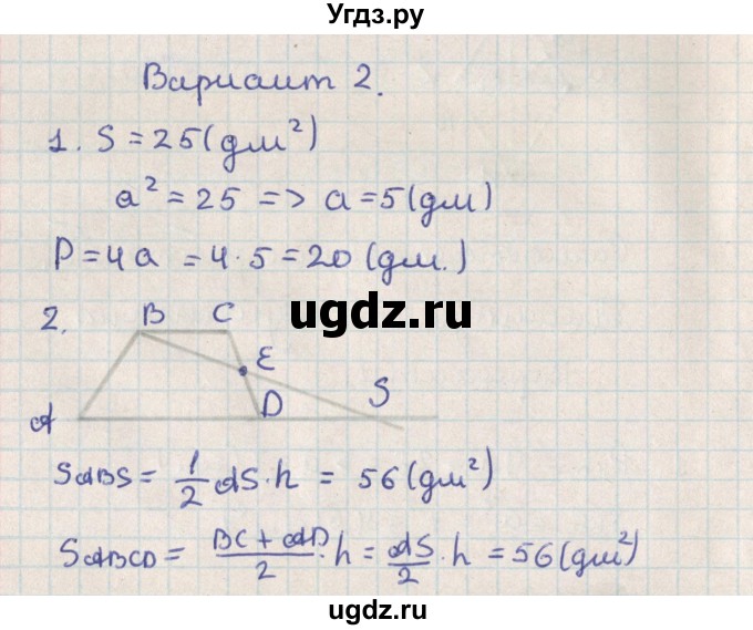 ГДЗ (Решебник) по геометрии 8 класс (контрольно-измерительные материалы) Гаврилова Н.Ф. / самостоятельные работы / СР-6.вариант / 2