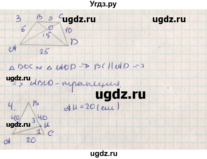 ГДЗ (Решебник) по геометрии 8 класс (контрольно-измерительные материалы) Гаврилова Н.Ф. / контрольные работы / КР-3. вариант / 2(продолжение 2)