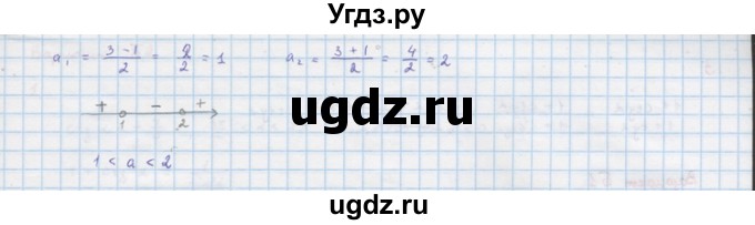 ГДЗ (Решебник) по алгебре 10 класс (самостоятельные и контрольные работы ) Ершова А.П. / самостоятельные работы / С-1. вариант номер / В2(продолжение 2)