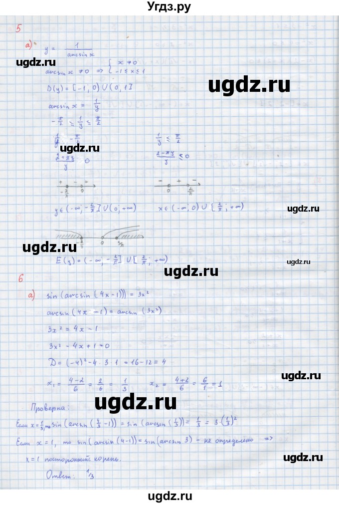 ГДЗ (Решебник) по алгебре 10 класс (самостоятельные и контрольные работы ) Ершова А.П. / самостоятельные работы / С-12. вариант номер / 2(продолжение 4)
