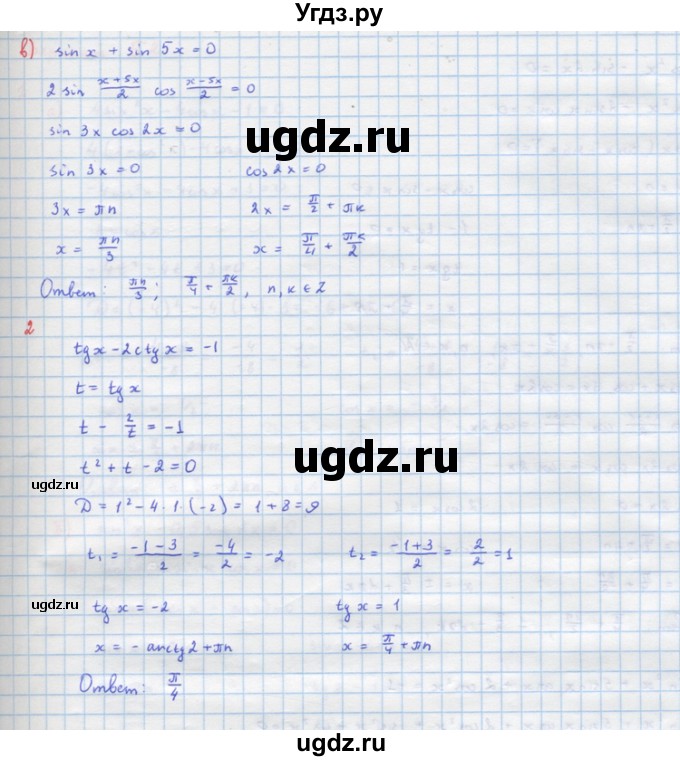ГДЗ (Решебник) по алгебре 10 класс (самостоятельные и контрольные работы ) Ершова А.П. / самостоятельные работы / С-14. вариант номер / А2(продолжение 2)