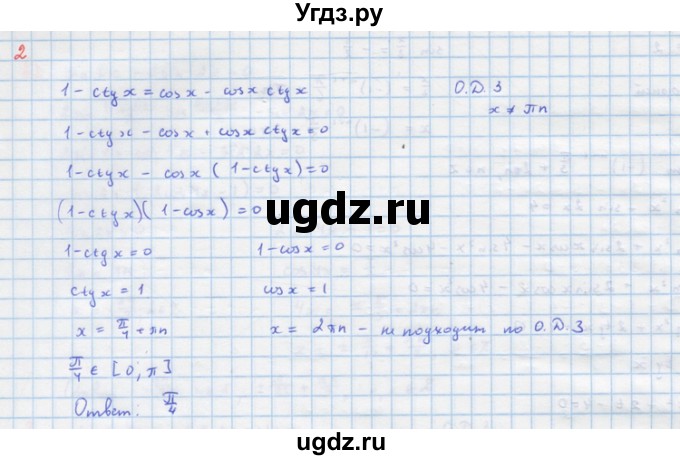 ГДЗ (Решебник) по алгебре 10 класс (самостоятельные и контрольные работы ) Ершова А.П. / самостоятельные работы / С-14. вариант номер / В2(продолжение 3)