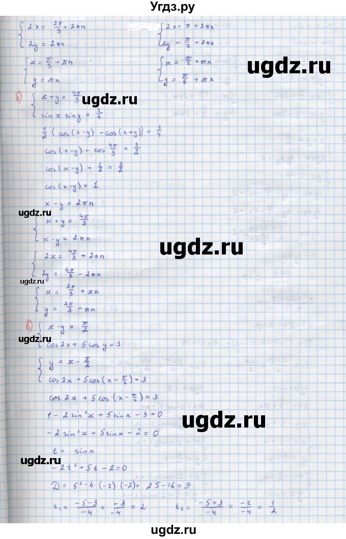 ГДЗ (Решебник) по алгебре 10 класс (самостоятельные и контрольные работы ) Ершова А.П. / самостоятельные работы / С-17. вариант номер / 1(продолжение 2)